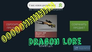 CASE SIMULATOR#1|ДРАГОН ЛОР И 2 M4A4 РЫЦАРЬ!!!