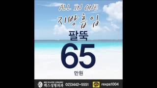 팔뚝지방흡입비용 가격 팔지방흡입후기 전후 지방흡입이벤트 잘하는병원 추천