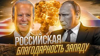 Российская благодарность западу | Сегодня Россия гибнет особенно сильно 