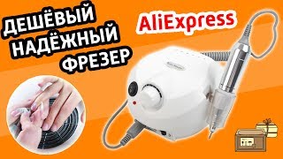 Машинка для маникюра и педикюра / маникюрный аппарат | Спасибо Китай