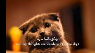 Romantic arabic nasheed {Eng subtitles} | 'Amana' + remix