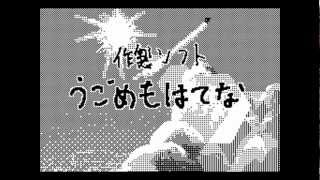 マリオエルガンマ 第８話