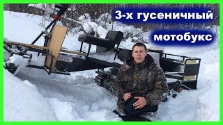 ? Самый большой всесезонный мотобуксировщик Ураган Медведь с лыжным модулем