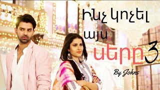 IPKKND 3 // Ադվայ և Չանդնի - Tum Hi Ho
