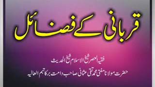 Qurbani k fazail mufti taqi uthmani