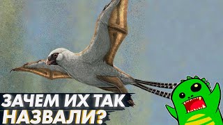 ГОРЫНЫЧ и НОЧНИЦА против ПРАВОСЛАВЛЕВИИ - странные имена вымерших животных!