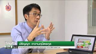 วิธีคำนวน ส.ส. แบบสัดส่วนผสม