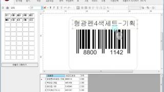 라벨지 활용 강좌 - 엑셀 데이터로 바코드라벨 만들기