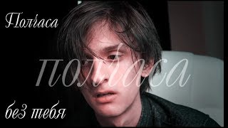 Рэнделлгон - Полчаса
