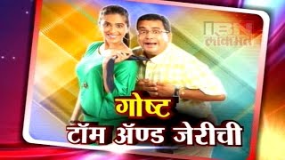Show time on Tom and Jerry Natak