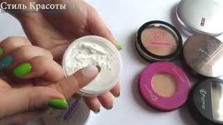 Пудра для лица Моя коллекция: Essence,Flormar,Pupa,Faberlic,Limoni