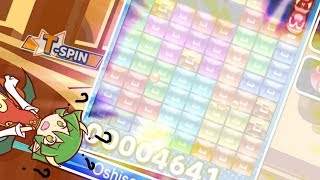 [Puyo Puyo Tetris] Ｔ － Ｓ Ｐ Ｉ Ｎ ⚠ ７ － Ｔ Ｒ Ｉ Ｓ