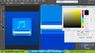 Photoshop UI设计视频教程 快速掌握水晶质感图标04