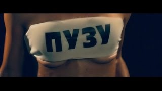 Алан Шум и Алина - Бей по пузу
