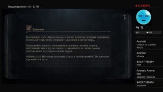 Играю в Bloodborne