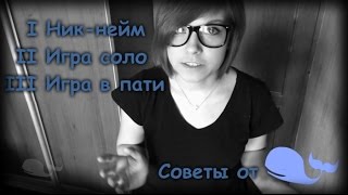 Советы от кита начинающим! – Royal Quest «guid»