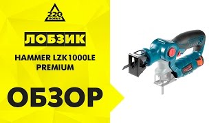 Обзор Лобзик HAMMER LZK1000LE PREMIUM