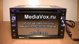 Автомагнитола Mediavox PR-8218 GPS PREMIER (UNIVERSAL)
