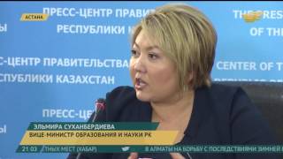 В вузах Казахстана может стать больше бюджетных мест