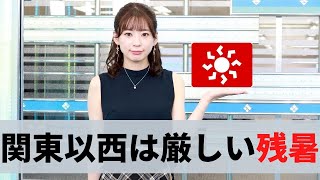 お天気キャスター解説 きょう8月25日(火)の天気