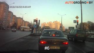 AutoGrodno.by: Подборка нарушений на дорогах Гродно