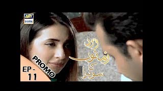 Zard Zamano Ka Sawera Episode 11 ( Promo ) - ARY Digital Drama