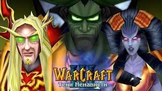 #14 ТОННА ЭПИЧНЫХ БОССБАТЛОВ / Гнев Предателя / Warcraft 3 Тени Ненависти прохождение