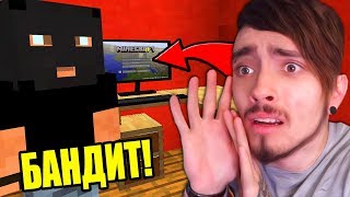 МОЙ КАНАЛ ХОТЯТ УКРАСТЬ БАНДИТЫ! МАЙНКРАФТ ЖИЗНЬ ЮТУБЕРА