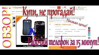 Как приобрести экран для телефона Samsung Galaxy S3 / How to buy Samsung Galaxy S3 screen