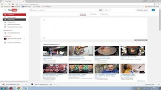 YouTube_Как выйти из своего канала.