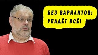 Хазин АНАЛИТИКА МИРОВОГО КРИЗИСА