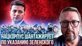 Под прямым руководством Зеленского. Subtitles, Untertitel