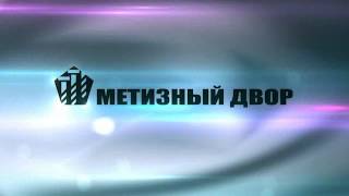Крепеж. Метизы. ООО "Метизный двор-М"