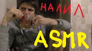 АСМР ИТИНГ ЧАЕПИТИЕ АСМР С ХЛЕБОМ МАСЛОМ ШУРШАНЬЕМ НАЛИВАНЬЕМ ЛУЛ