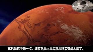 為什麼人類不能登上火星？科學家：上去就回不來了！