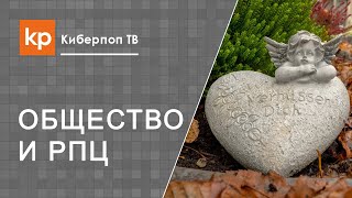 Почему аборт и избиение детей грех, мнение Церкви.  Права зачатого ребенка