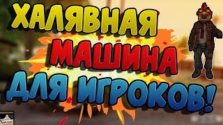 ХАЛЯВНАЯ МАШИНА ДЛЯ ИГРОКОВ ARIZONA RP(5) by RP GARAGE