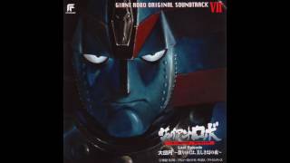 Giant Robo OST VII - Track 04 - Verge of Death ~ Farewell Kenji Murasame