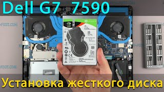 Dell G7 7590 Как установить SSD или замена жесткого диска
