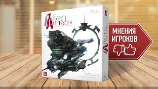 Настольная игра "ALIEN ARTIFACTS": МНЕНИЯ ИГРОКОВ
