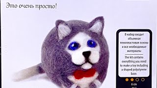 Сухое валяние: Сваляла Котенка Котю