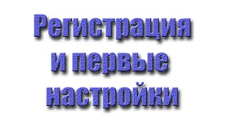 FB.LeoPost.pro Регистрация и настройка аккаунта. Автопостинг по группам Facebook
