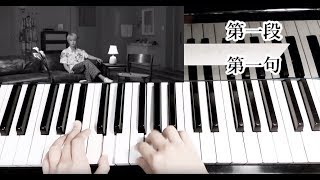 【鋼琴教學】BTS防彈少年團 結_Answer《Epiphany》Piano tutorial