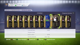 FIFA 18| СПАРТАК МОСКВА в ULTIMATE team l Стрим с PS4 без доната.