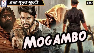 मोगैम्बो - Mogambo l सुपरहिट हॉलीवुड हिंदी एचडी फुल फिल्म l अर्जुन महादेव, ऋषिता