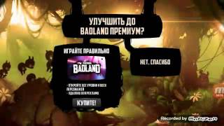 Badland вчетвером