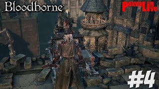 Ублюдочный пулемётчик (Bloodborne #4)