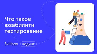 Как описать баг и составить репорт. Интенсив по тестированию