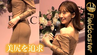 田中みなみ「100着のガードルを入手」して研究。田中みな実×PEACH JOHNファーストガードル発売記念イベント