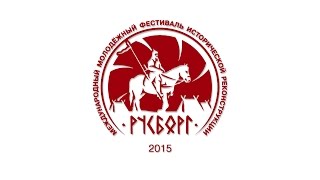 RUSBORG 2015 by KANIN.studio ( РУСБОРГ )